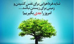 کاشان از ابتدای سال تاکنون ۳۲ روز هوای پاک داشته است