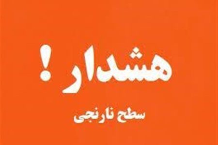 هشدار نارنجی هواشناسی در کاشان صادر شد