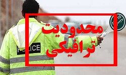 محدودیت‌های ترافیکی عید سعید فطر در کاشان اعلام شد