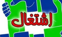 بیکاری در حوزه کارگری کاشان به صفر رسید