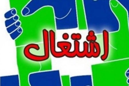 بیکاری در حوزه کارگری کاشان به صفر رسید