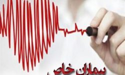 خدمات ویژه بیماران خاص در کاشان رایگان می‌شود