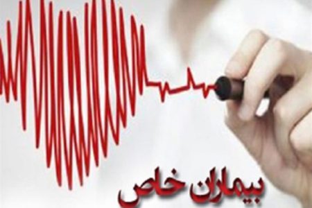 خدمات ویژه بیماران خاص در کاشان رایگان می‌شود