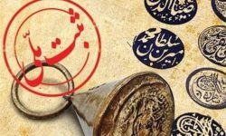 ثبت ملی مخازن قدیمی هوایی ذخیره آب کاشان