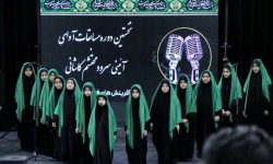 اولین دوره مسابقات سرود “آوای آیینی محتشم کاشانی” در کاشان برگزار  شد