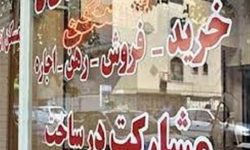 ۳۰ مشاور املاک فاقد جواز در کاشان پلمب شد