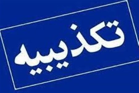 متواری شدن اتباع غیرمجاز در عوارضی کاشان تکذیب شد/ فیلم منتشر شده برای ۲ سال پیش است